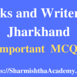 Books and Writers of Jharkhand MCQs