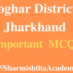 Deoghar District of Jharkhand MCQs