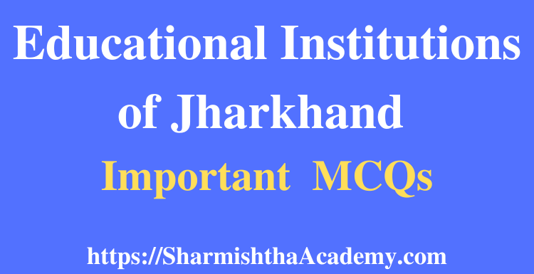 Educational Institutions of Jharkhand MCQs