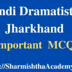 Hindi Dramatist of Jharkhand MCQs