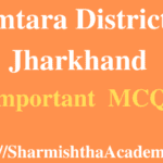 Jamtara District of Jharkhand MCQs