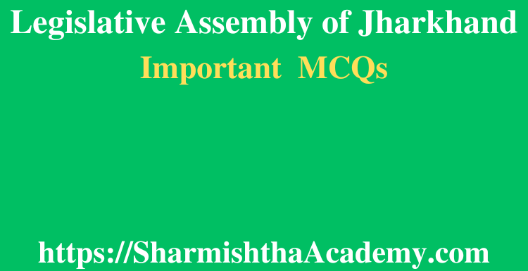 Legislative Assembly of Jharkhand MCQs