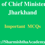 List of Chief Ministers of Jharkhand MCQs