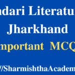 Mundari Literature of Jharkhand MCQs