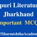 Nagpuri Literature of Jharkhand MCQs