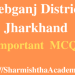 Sahebganj District of Jharkhand MCQs