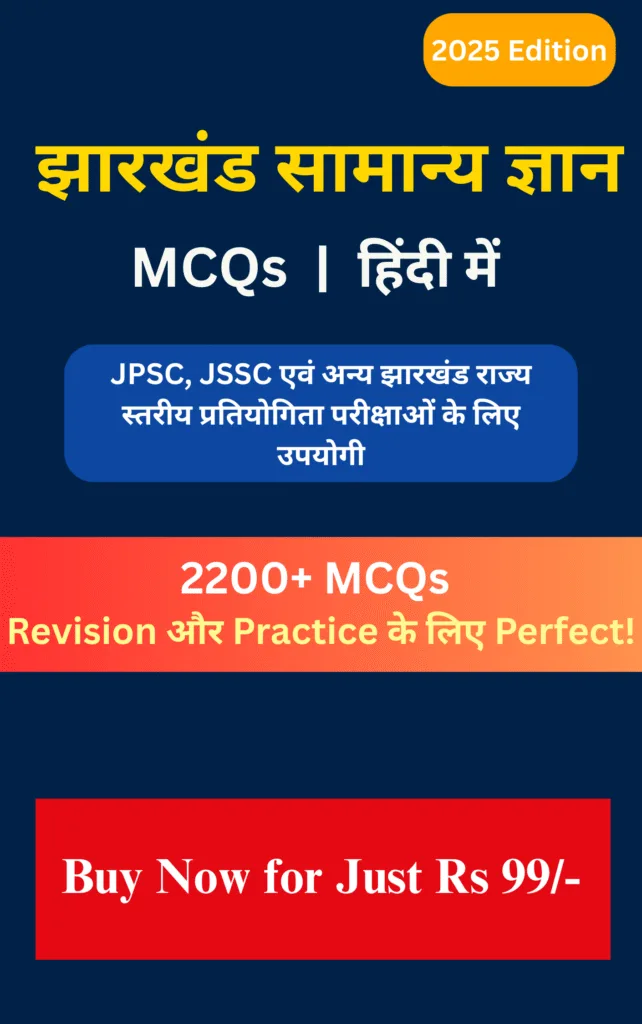Jharkhand GK eBook